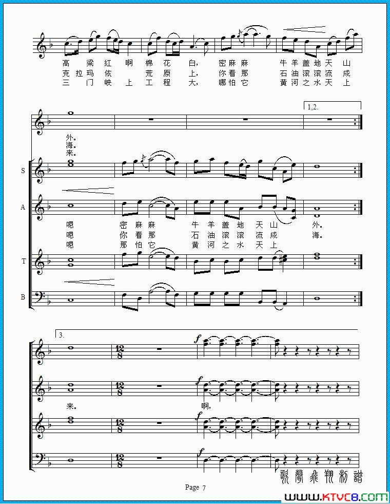 祖国颂混声合唱五线谱简谱_中国交响乐团合唱团演唱_乔羽/刘炽词曲