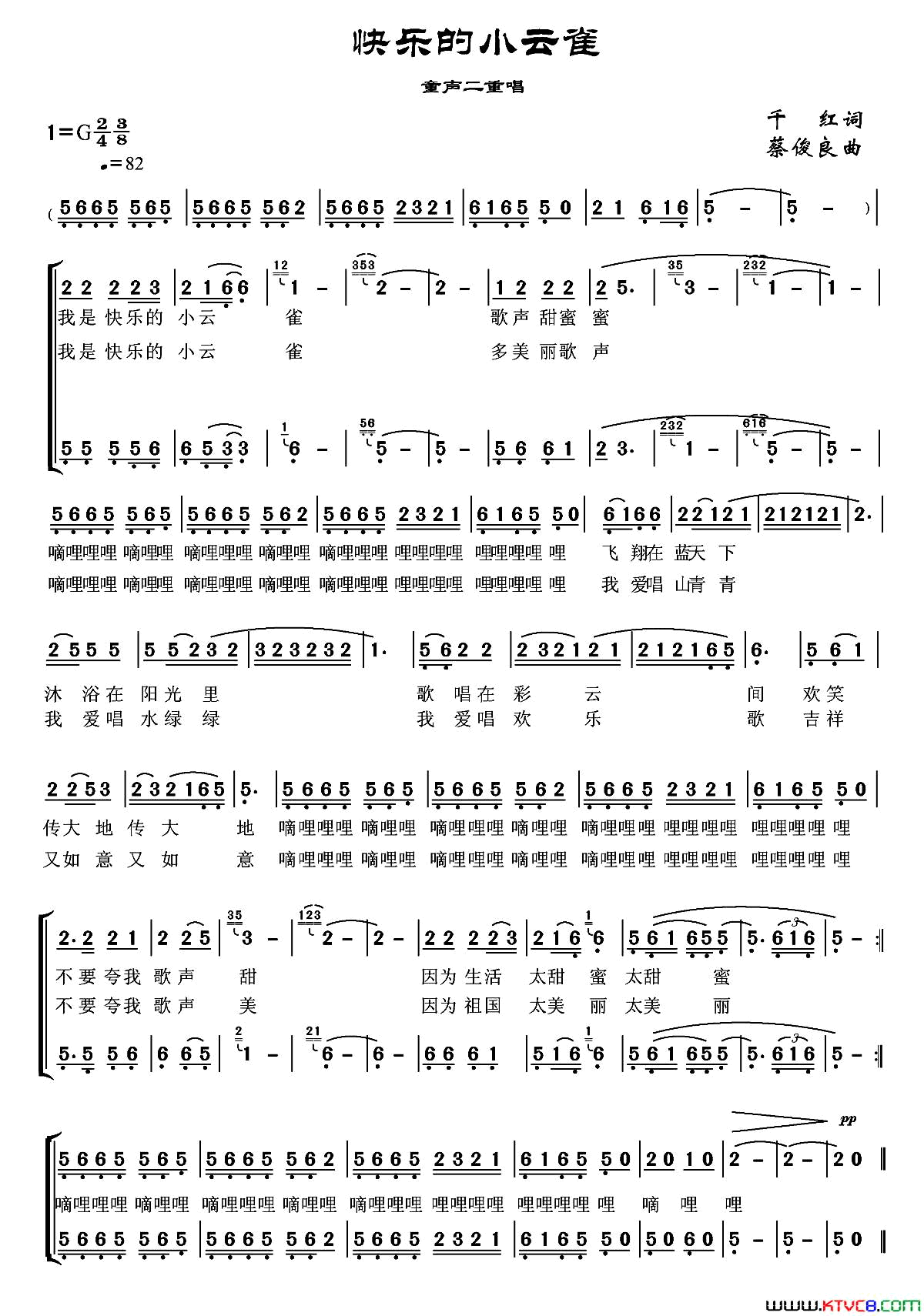 快乐的小云雀千红词蔡俊良曲、二重唱快乐的小云雀千红词_蔡俊良曲、二重唱简谱_张媛媛演唱_千红/蔡俊良词曲