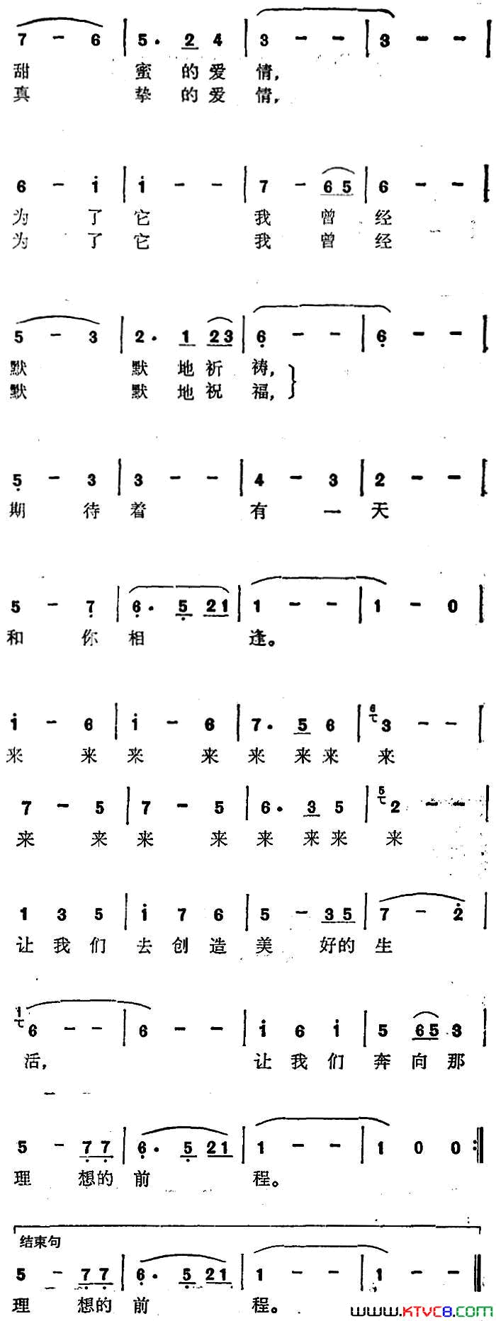 为什么我露出幸福的笑容故事片_情天恨海_插曲简谱_李谷一演唱_常彦/秦咏诚词曲