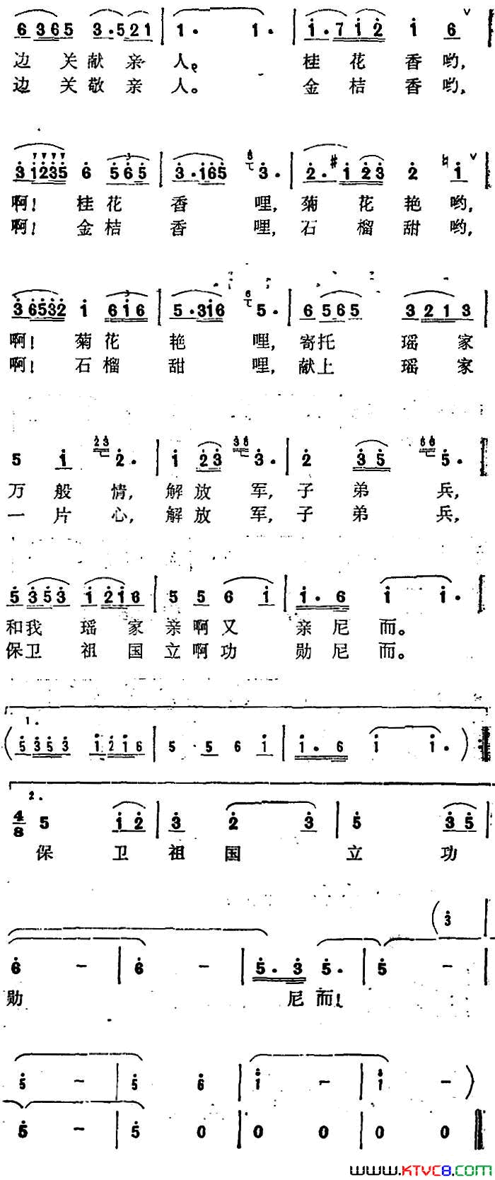瑶山顶上飘彩云简谱