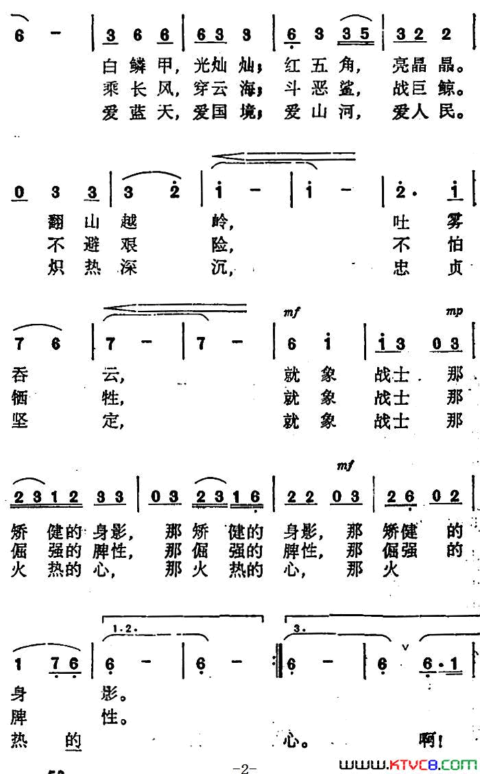 我爱祖国的战鹰简谱