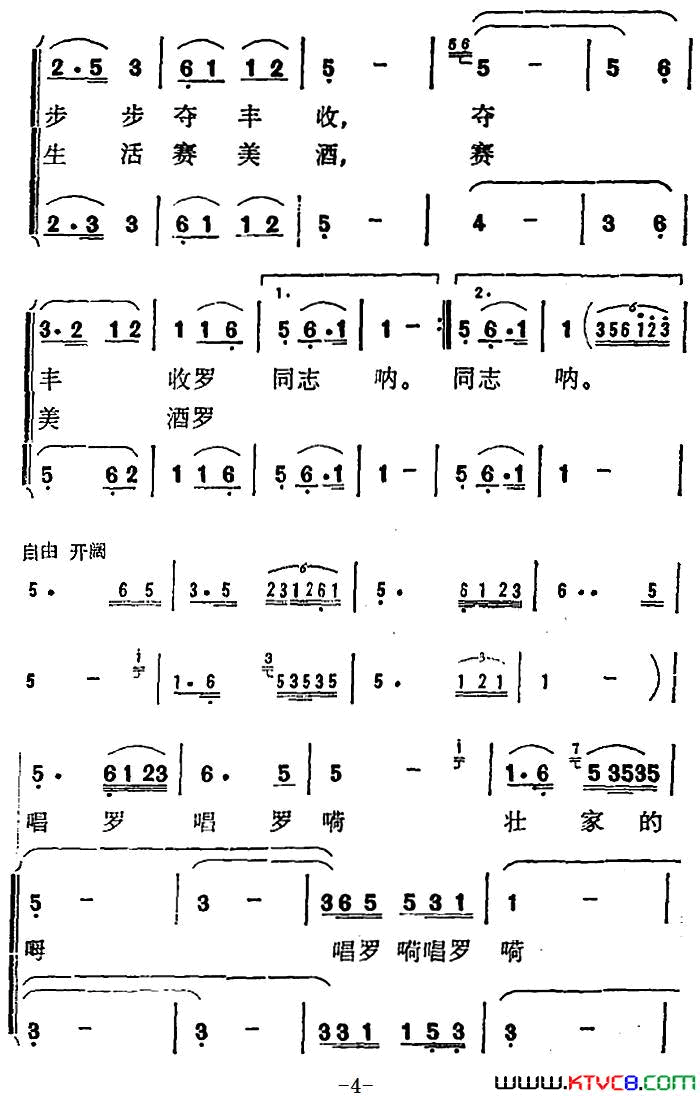 把那“壮欢”唱个够简谱