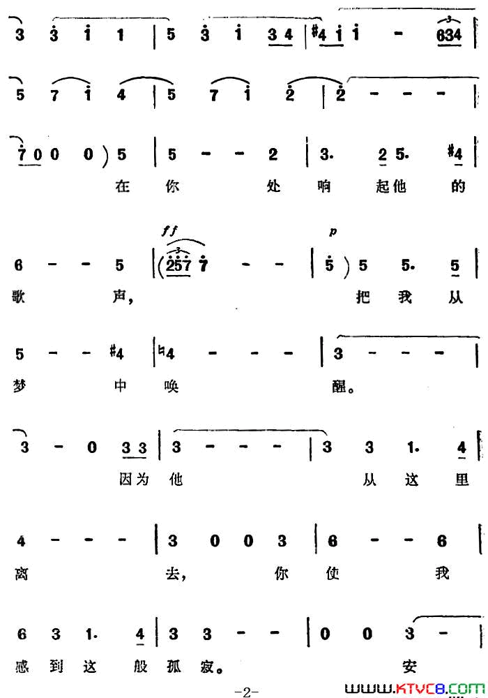[德]高贵的大厅伊丽莎白的咏叹调选自歌剧_唐豪赛_简谱