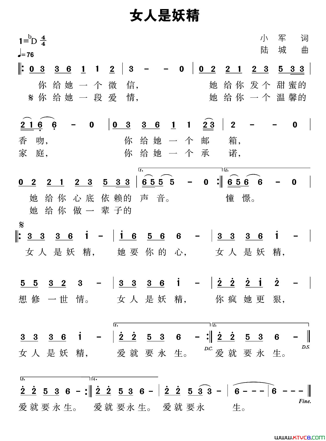 女人是妖精简谱_陈思演唱_小军/陆城词曲