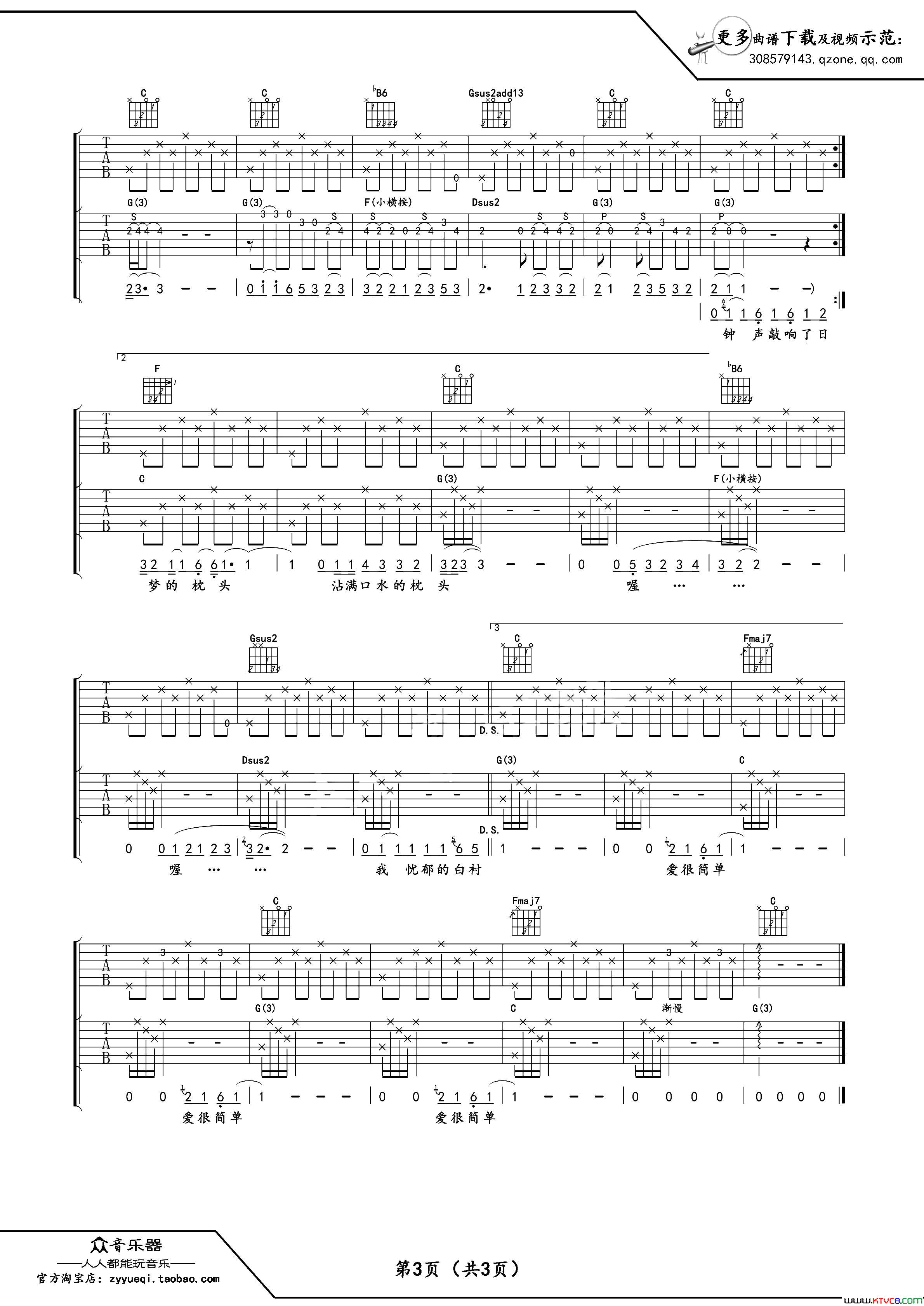 少年锦时双吉他版吉他谱六线谱简谱_赵雷演唱_赵雷/赵雷词曲