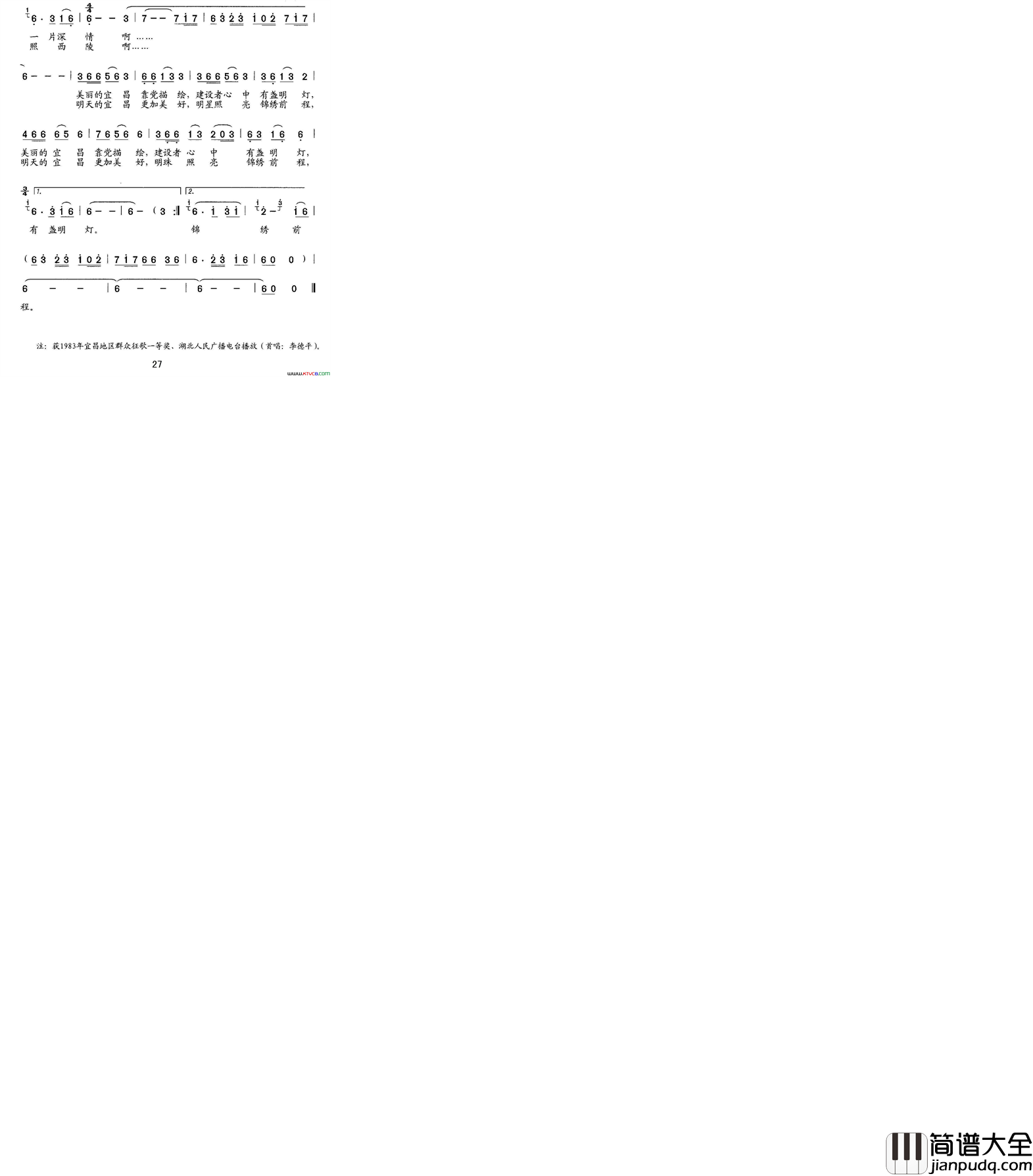 灿烂的明星城简谱_李德平演唱_江涛、石玉泉/石玉泉词曲