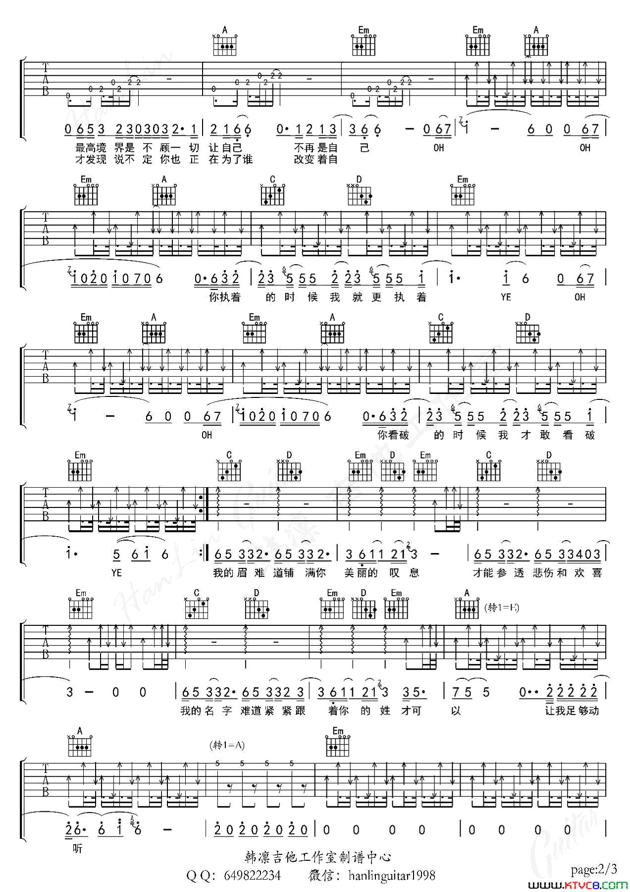 你快乐未必我快乐韩凛原版编配简谱