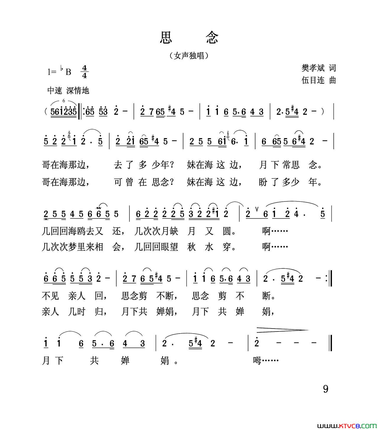 思念简谱_冯健雪演唱_樊孝斌/伍目连词曲
