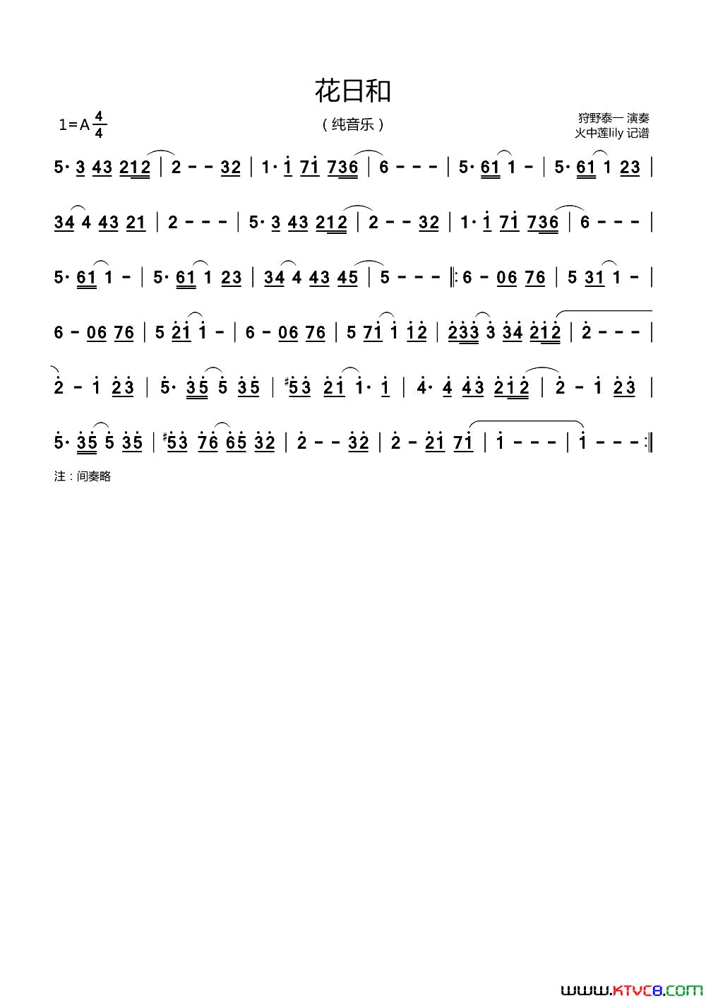 花日和纯音乐简谱_狩野泰一演唱
