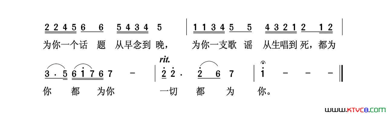 一切都为你简谱_朴正国演唱_樊孝斌/伍目连词曲
