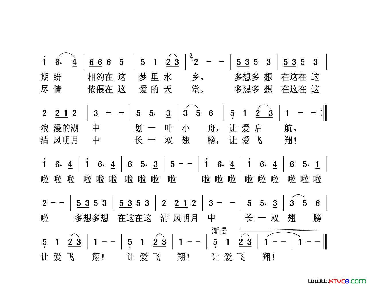 澄碧湖小夜曲简谱_赵可倩演唱_刘荣根/伍目连词曲