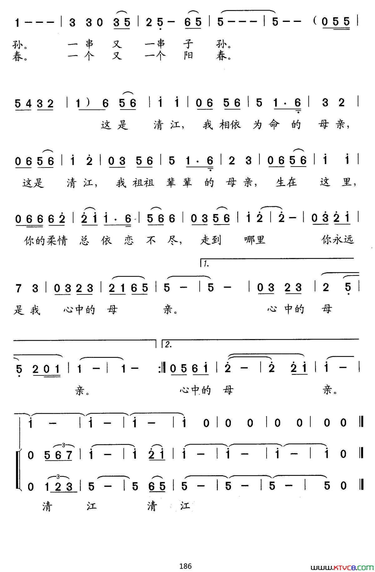 清江，我的母亲河独唱、伴唱简谱