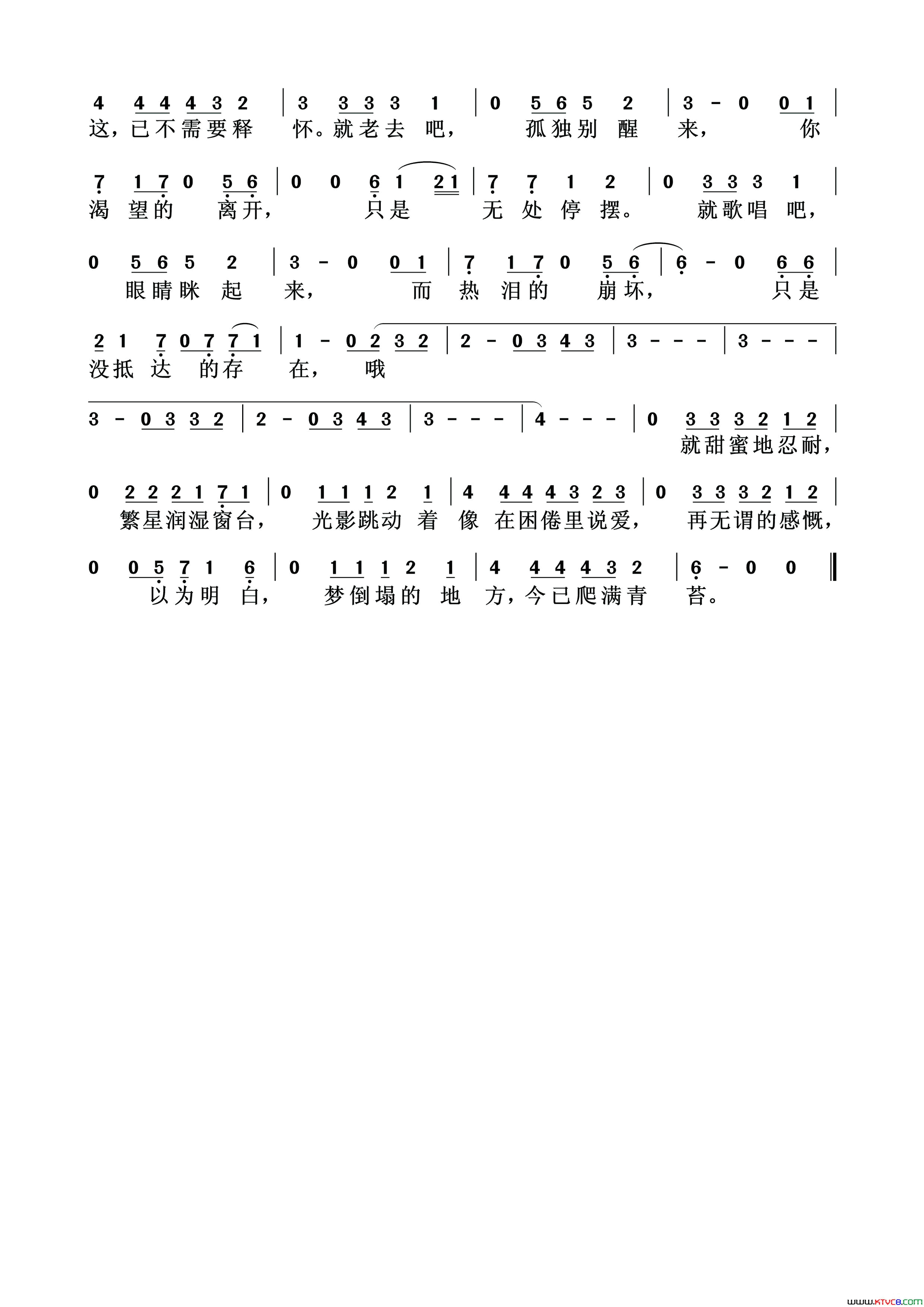 理想三旬唐映枫词陈鸿宇曲理想三旬唐映枫词_陈鸿宇曲简谱