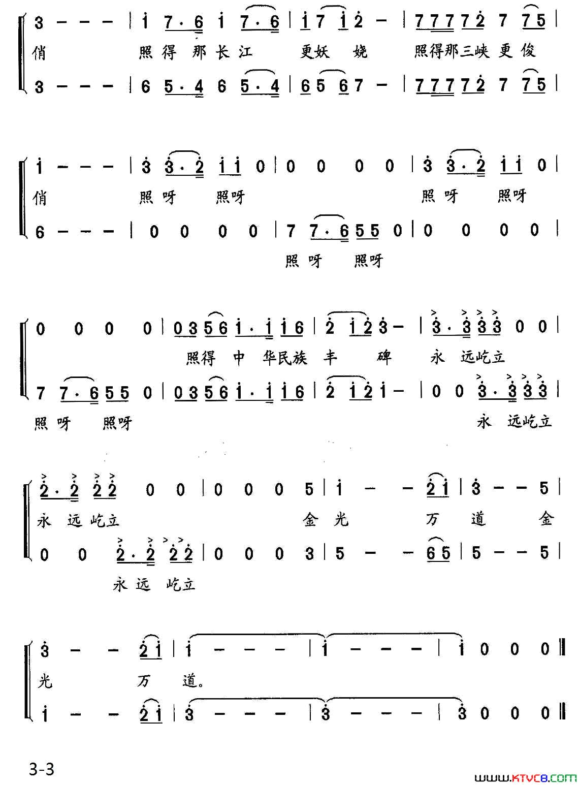 金灿灿的丰碑简谱