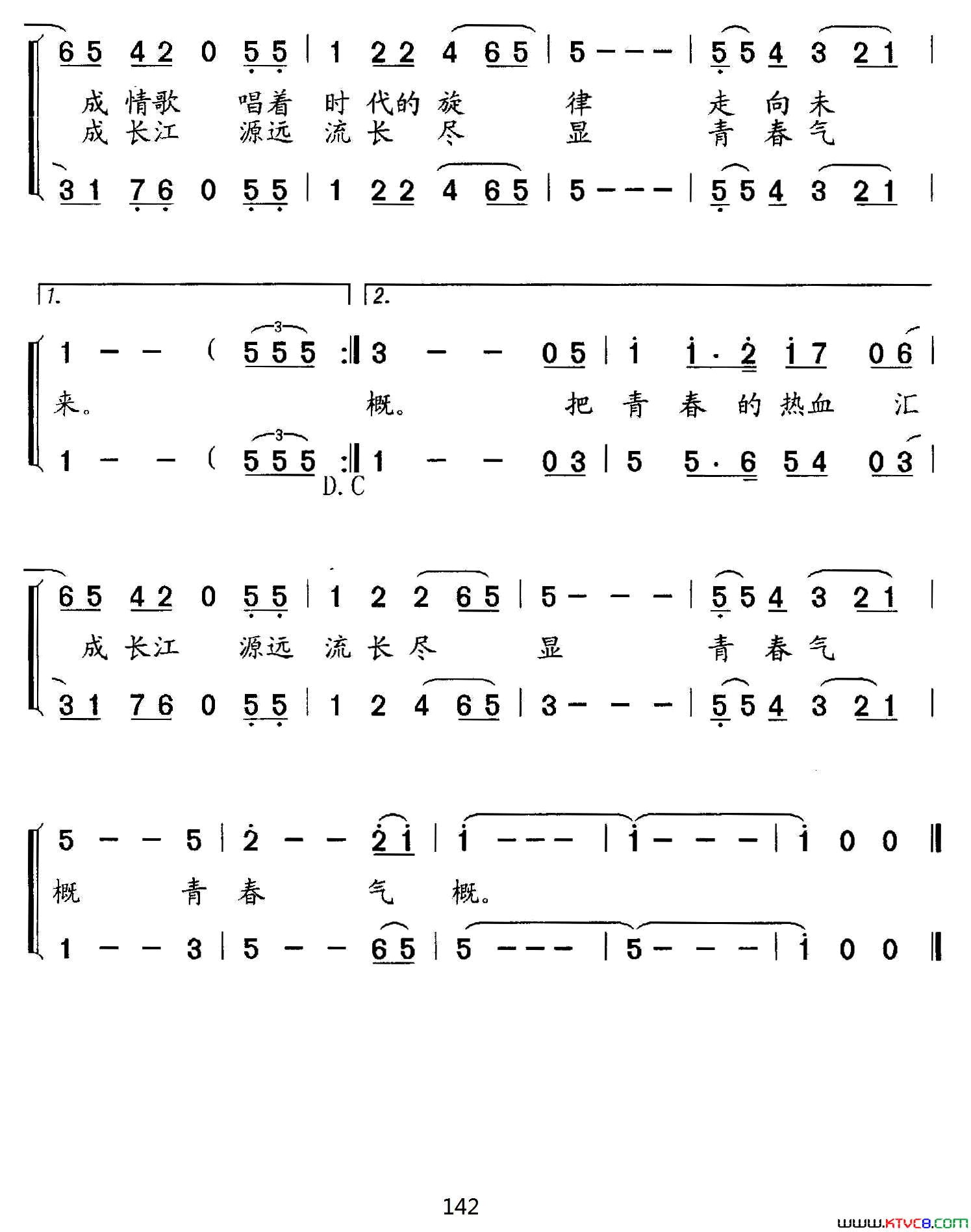 开发长江的新一代男女声组合简谱