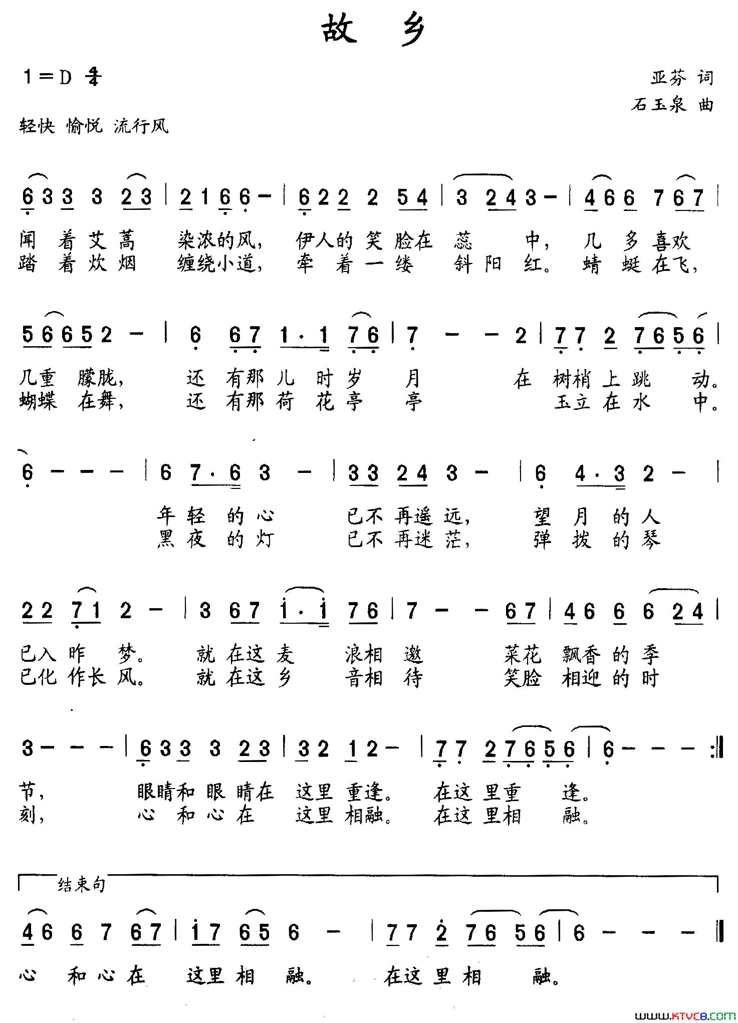 故乡亚芬词石玉泉曲故乡亚芬词_石玉泉曲简谱