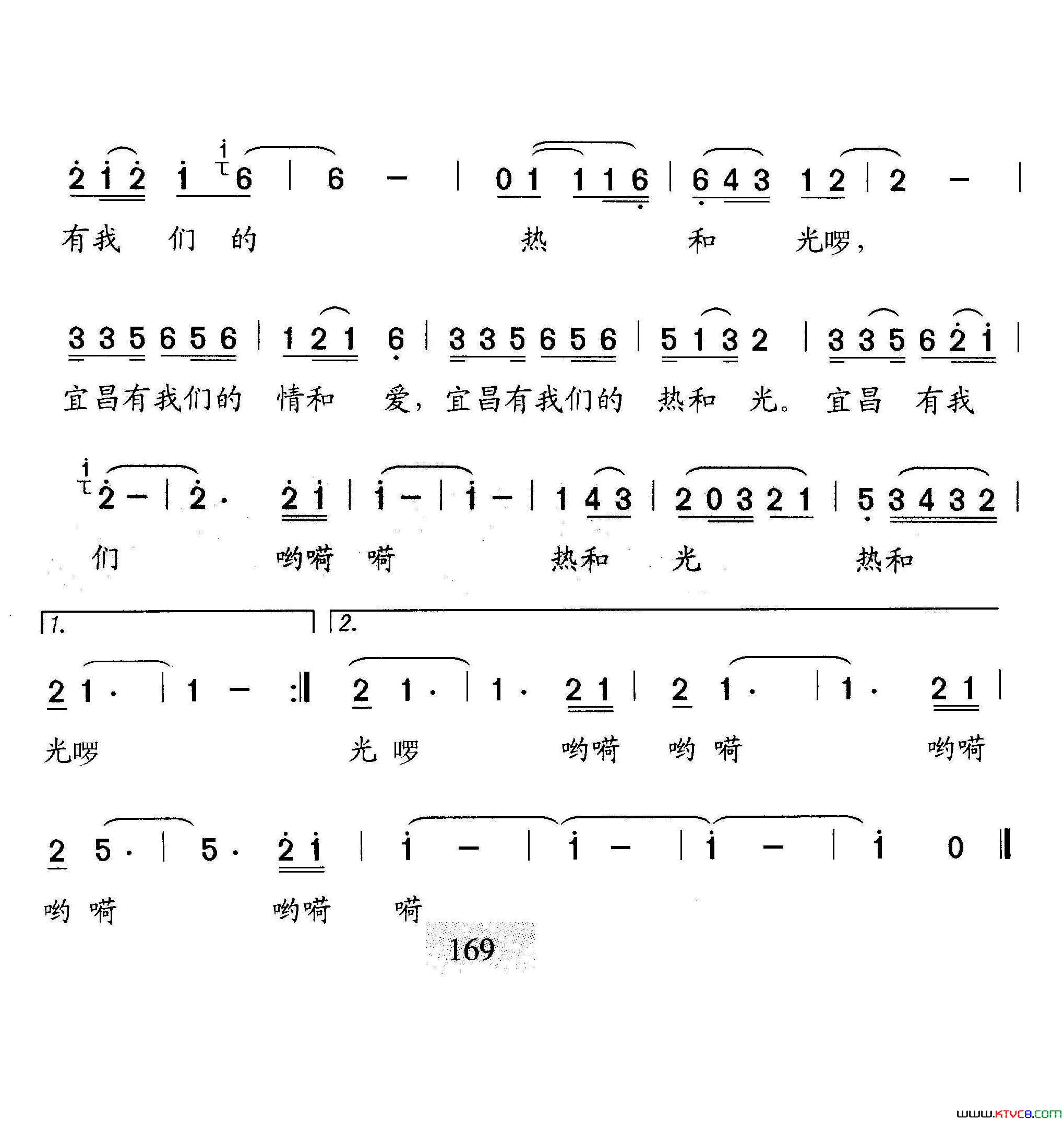 相逢在宜昌简谱_林音蕊演唱_艾方洁/石玉泉词曲