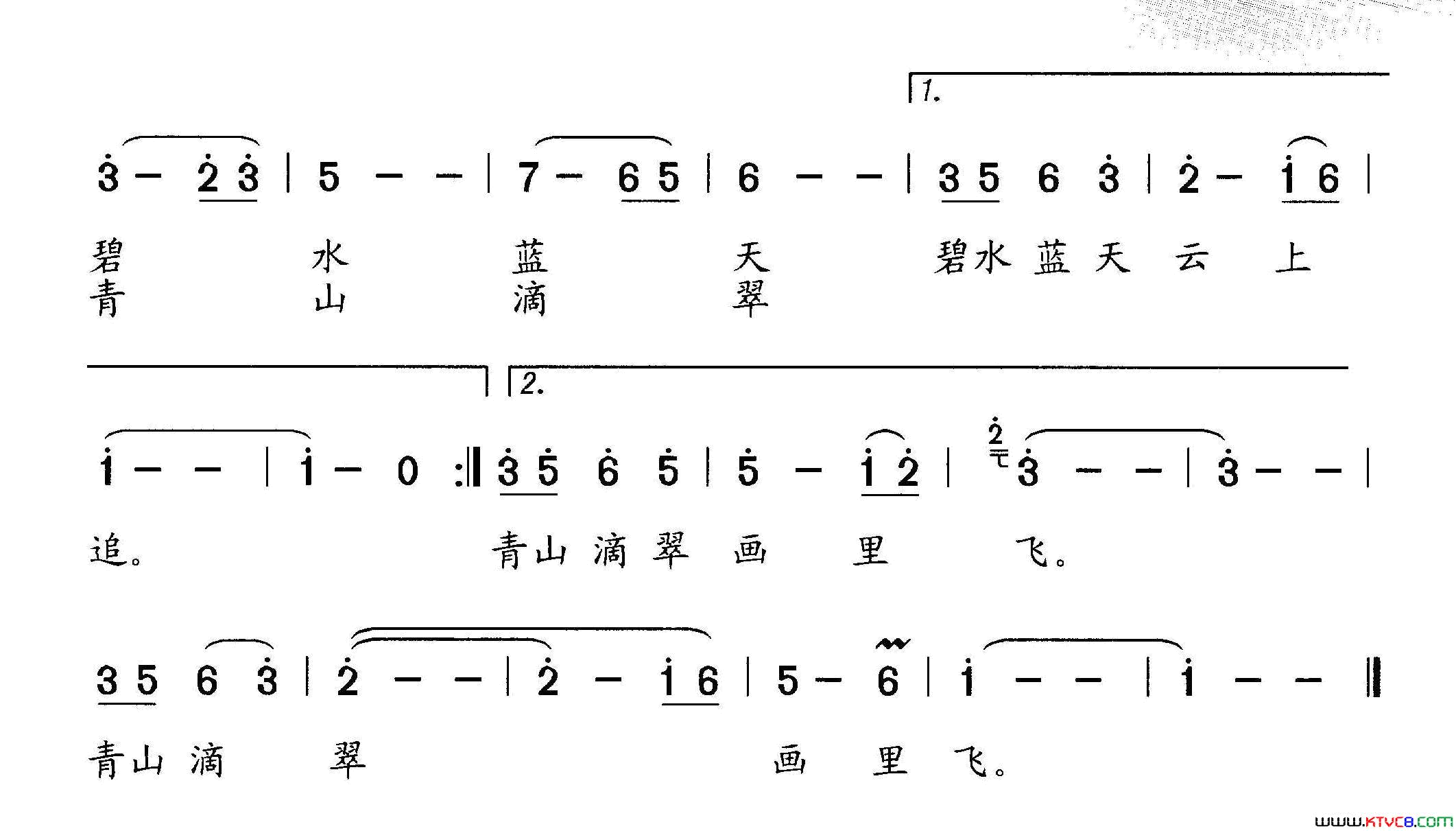 灵渠秀，燕子美简谱