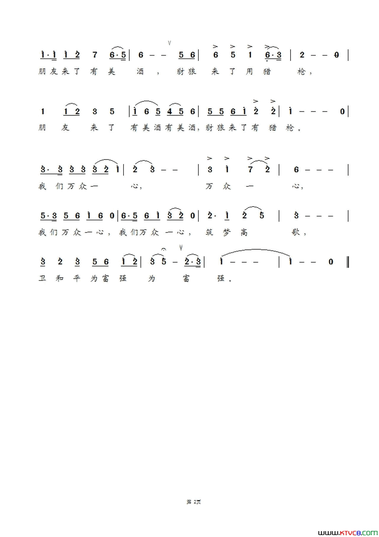 南海，中国的简谱_钱万千演唱_杨国华/幸丽荣词曲