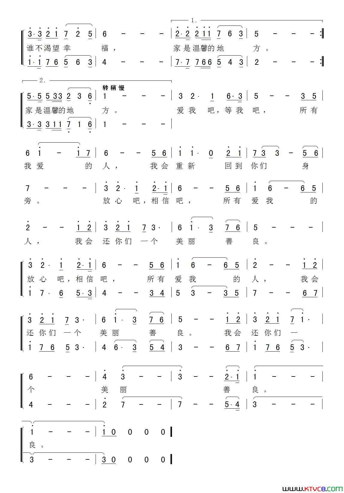 还一个美丽善良刘顶柱词秦振国李欣曲还一个美丽善良刘顶柱词_秦振国_李欣曲简谱_苏玮演唱_刘顶柱/秦振国、李欣词曲