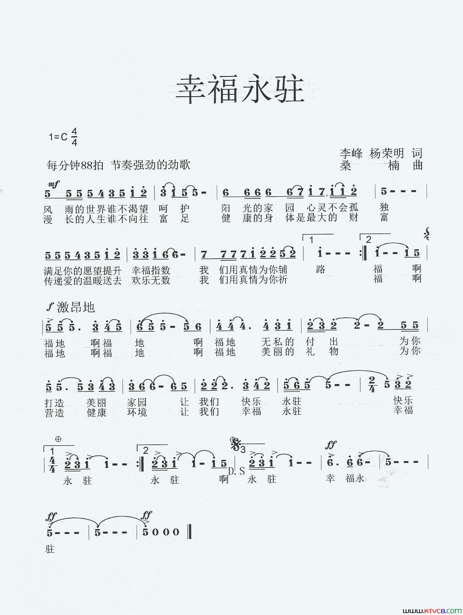 幸福永驻简谱_曹海演唱_李峰、杨荣明/桑楠词曲