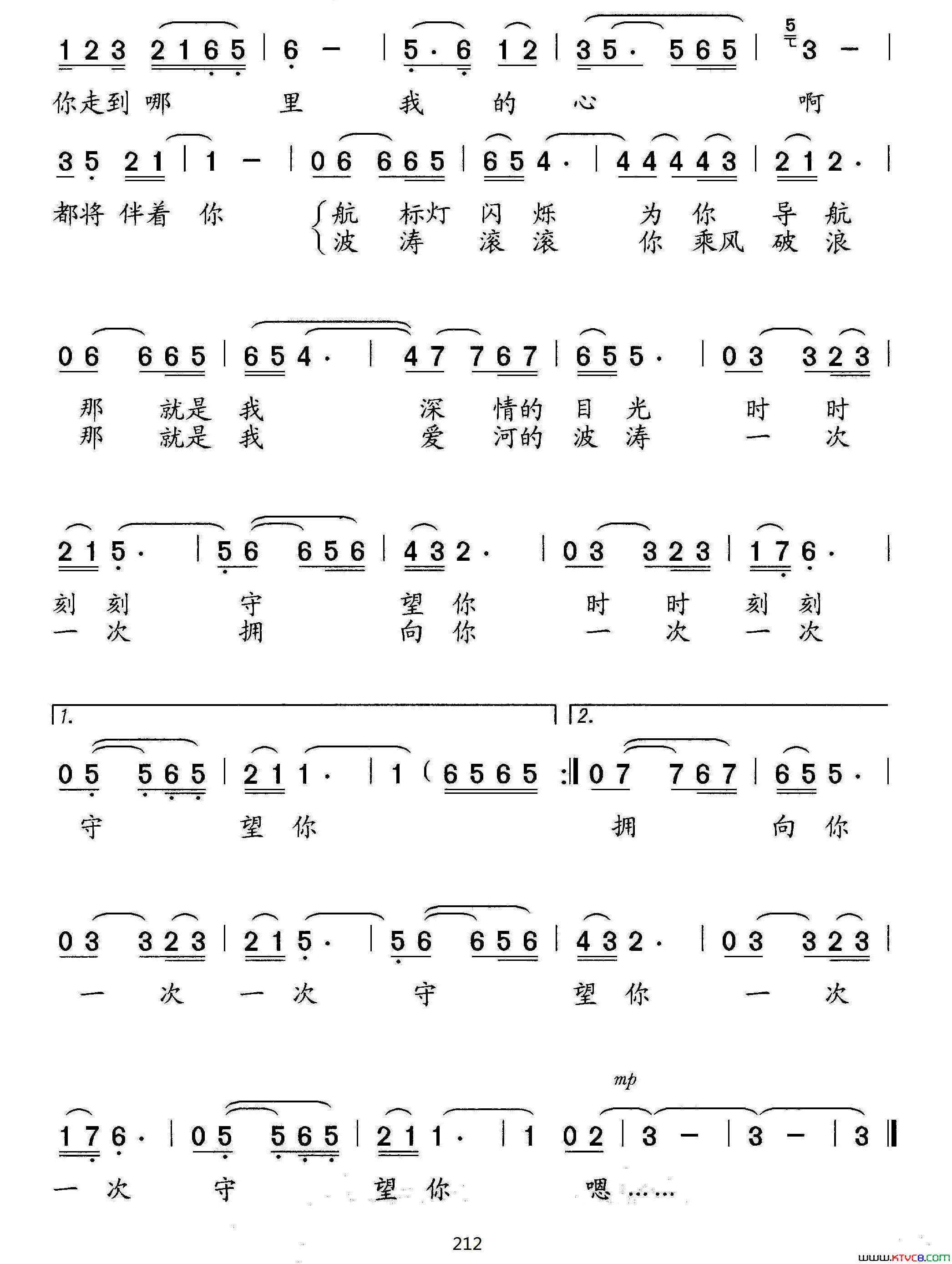 今夜你要远航简谱