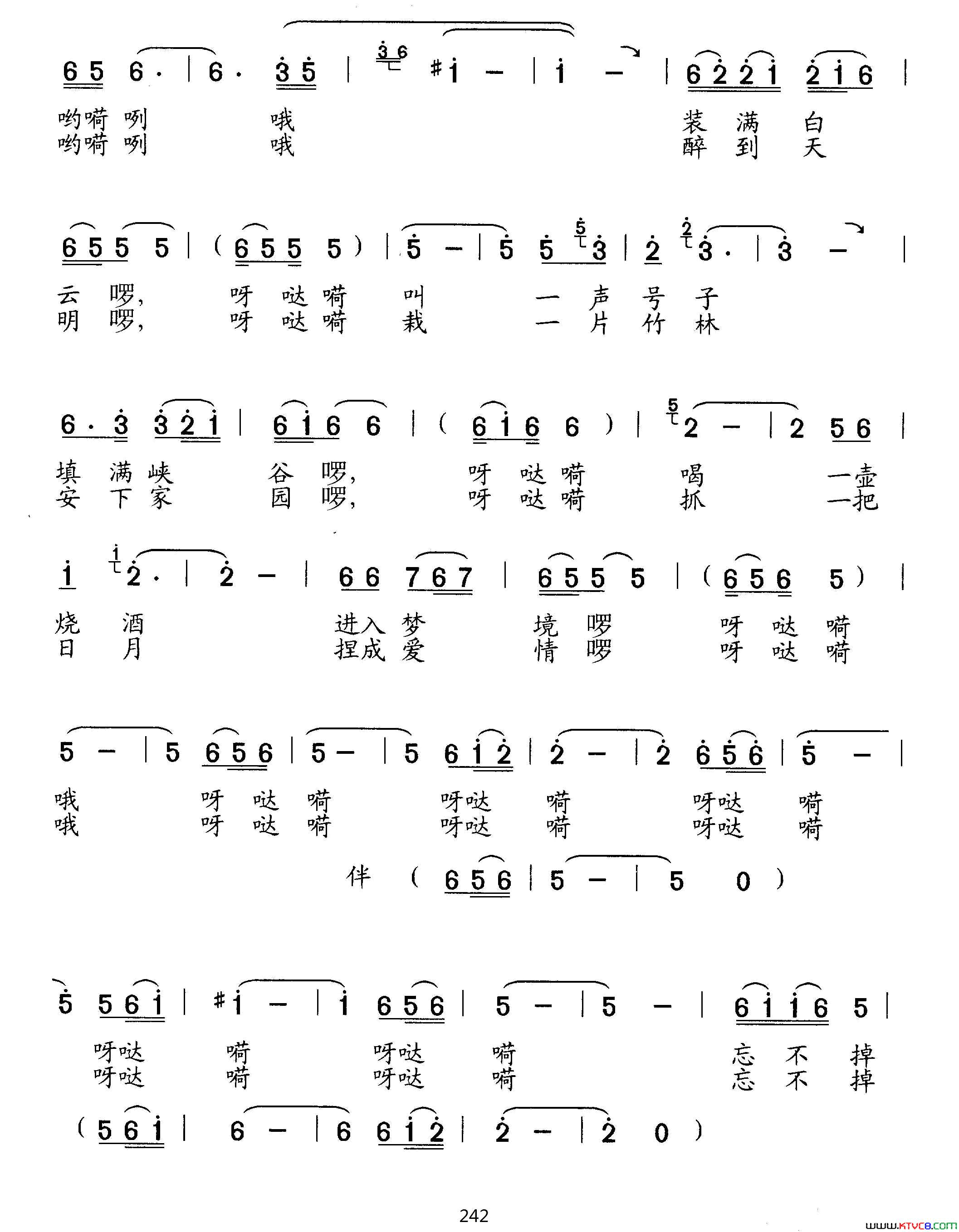 大巴山喊歌简谱