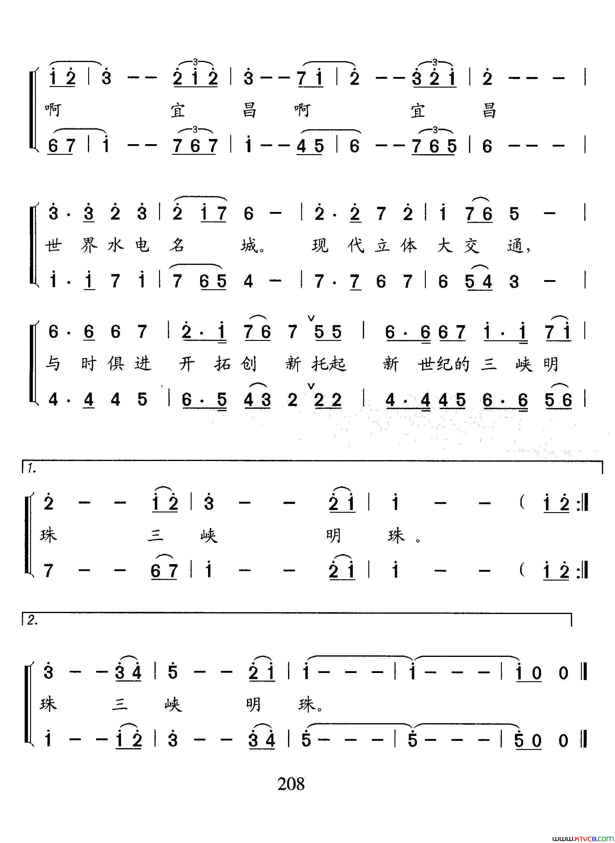 宜昌交通之歌简谱_万桂枝演唱_金哲/石玉泉词曲