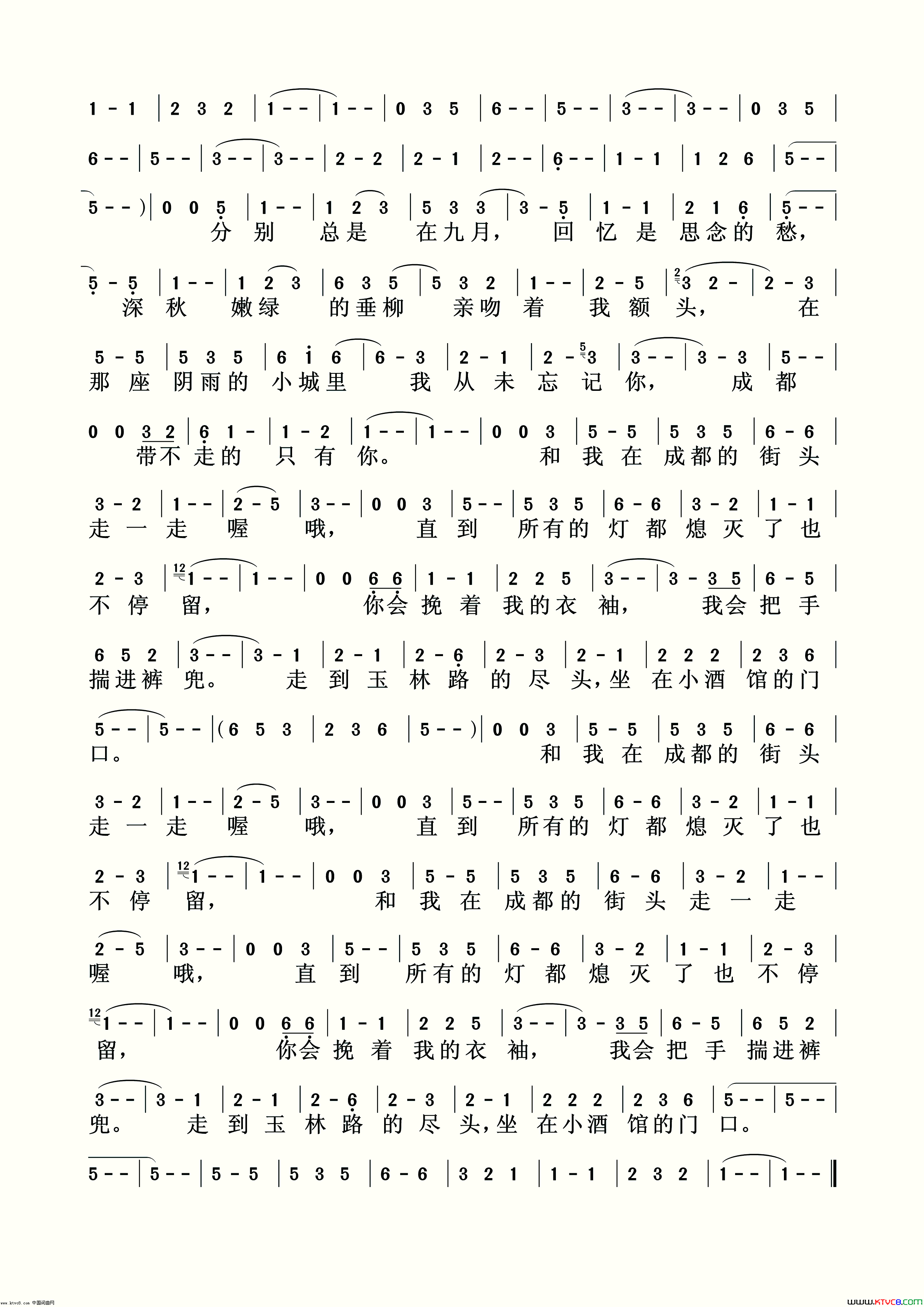 成都赵雷简谱_赵雷演唱_赵雷/赵雷词曲