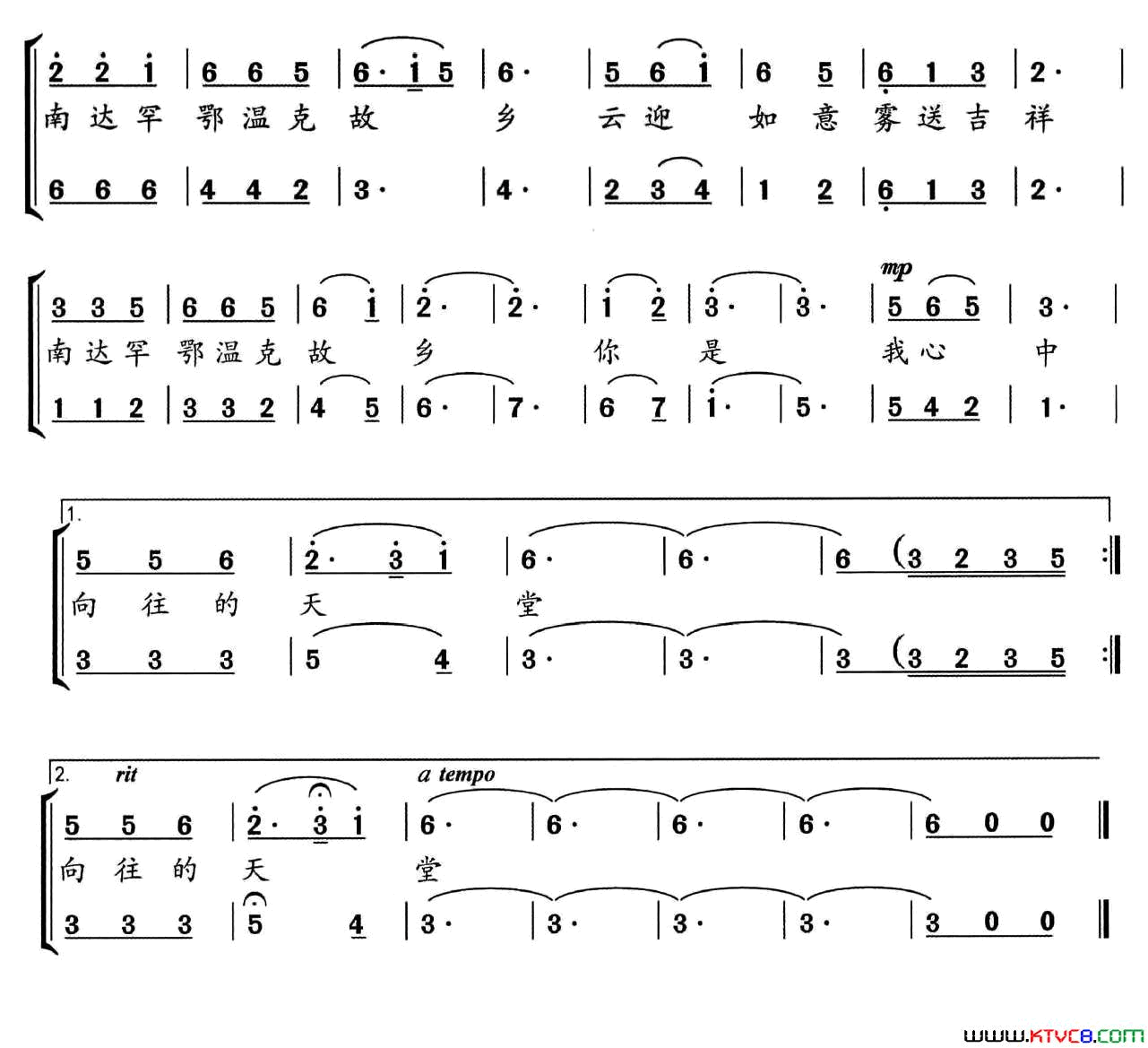 南达罕鄂温克简谱