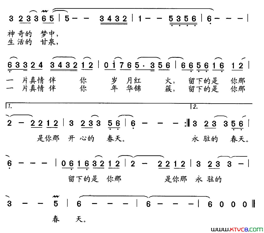送你一片真情简谱