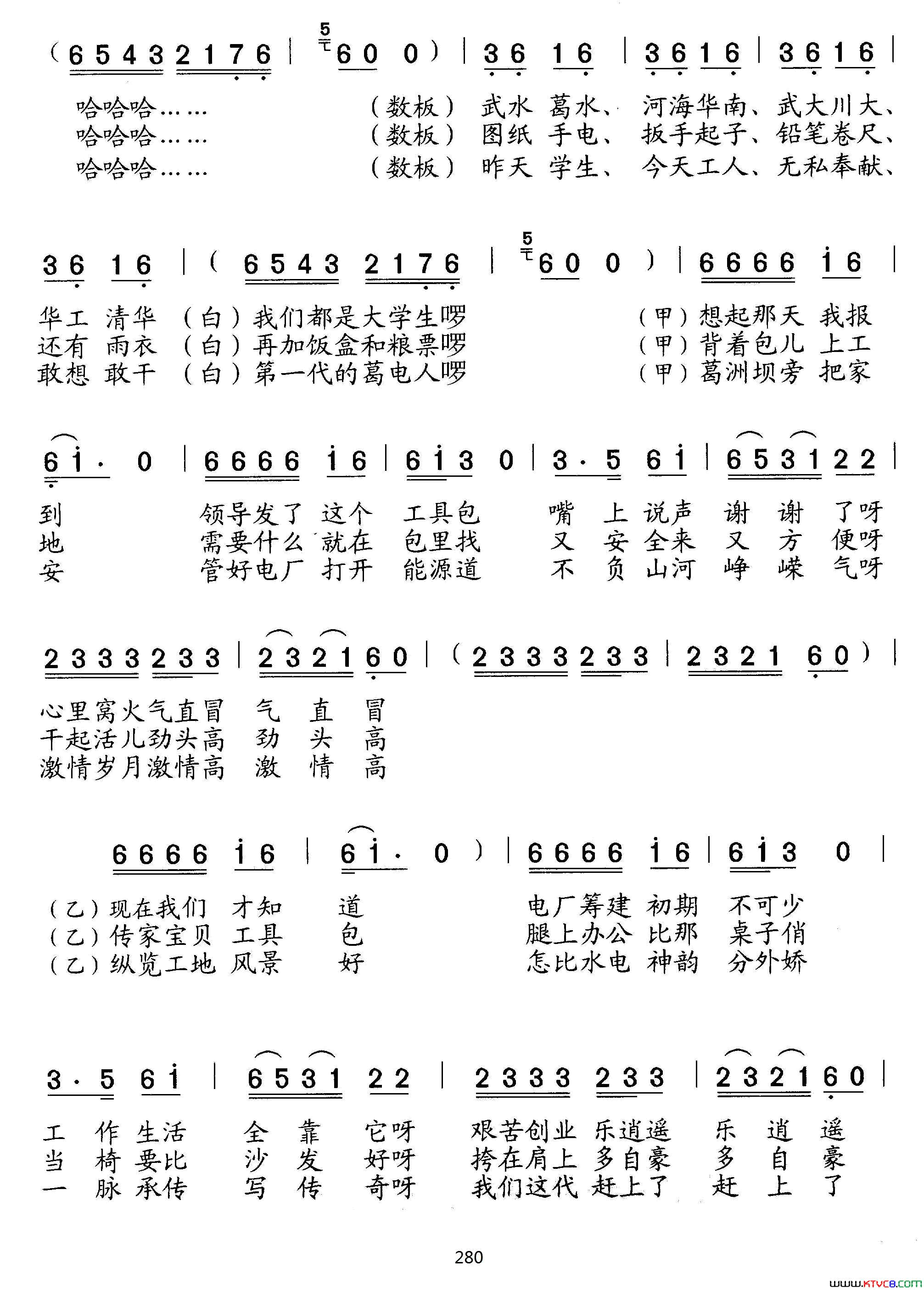 我的工具包简谱