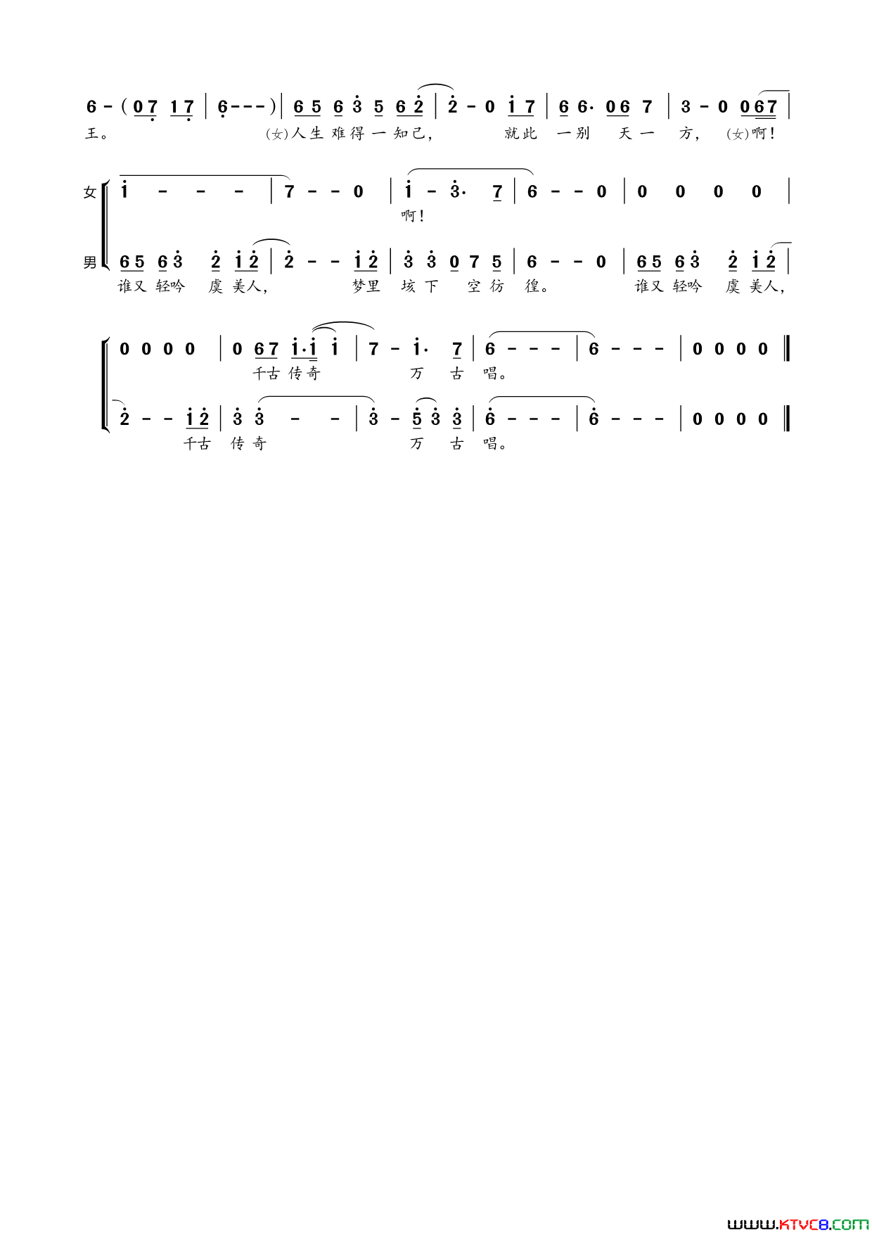 新霸王别姬简谱_庄心妍演唱_李守俊/李青词曲