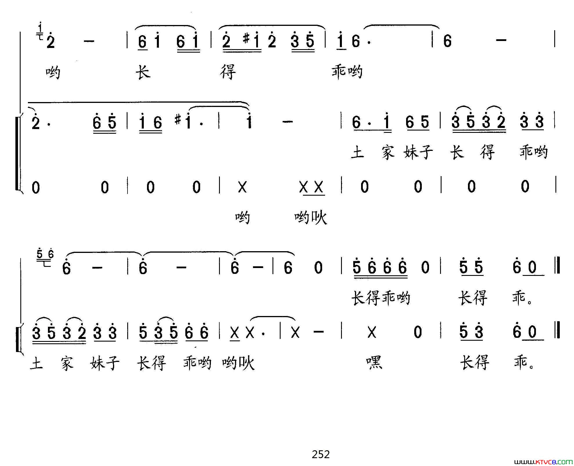 土家妹子长得乖独唱、伴唱简谱