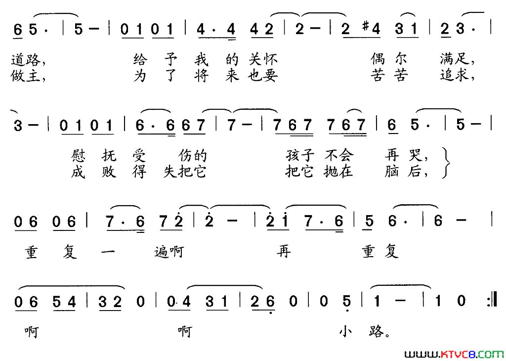 小路施俊平词石玉泉曲小路施俊平词_石玉泉曲简谱