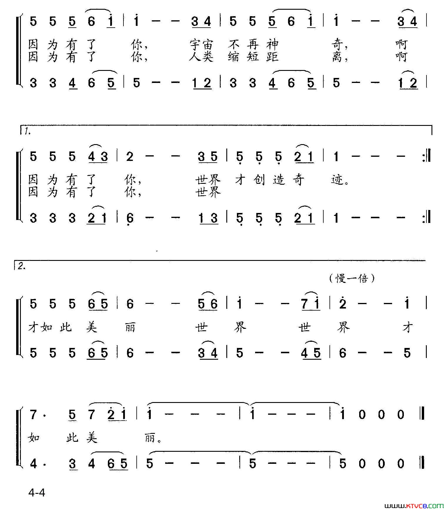 老师，因为有了你领唱、合唱简谱_雷荣演唱_艾方洁/石玉泉词曲