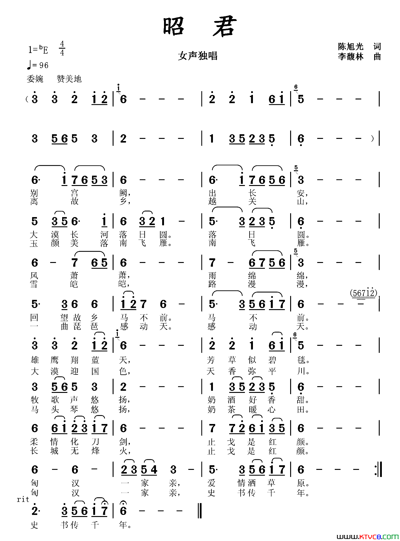 昭君简谱_王莹演唱_陈旭光/李馥林词曲