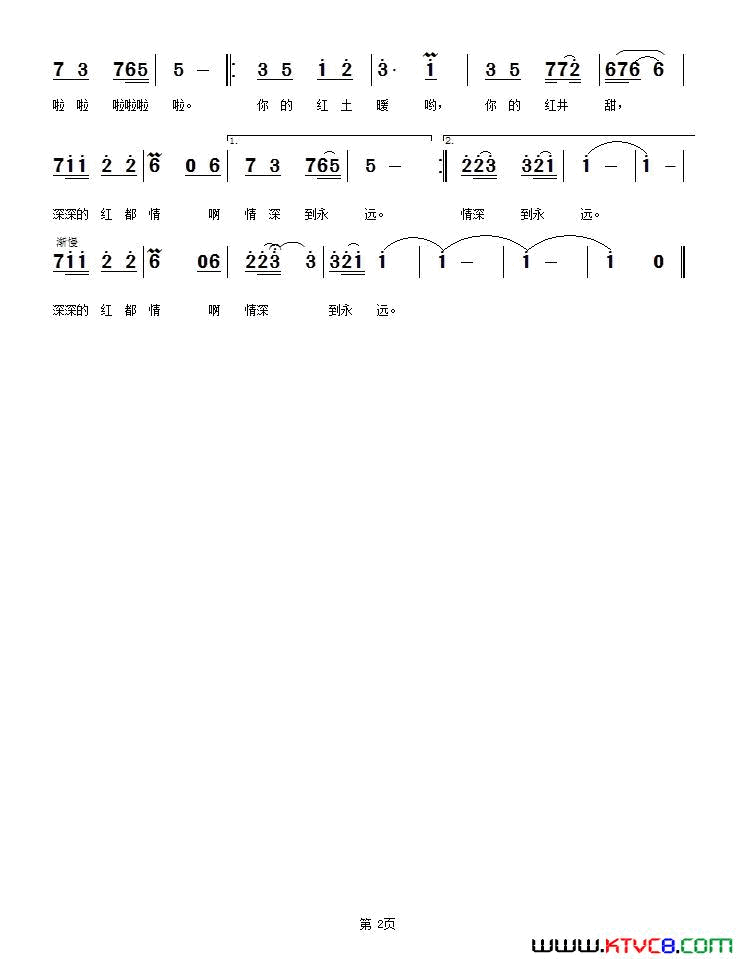 红都情云剑词吴鸿安曲红都情云剑词_吴鸿安曲简谱