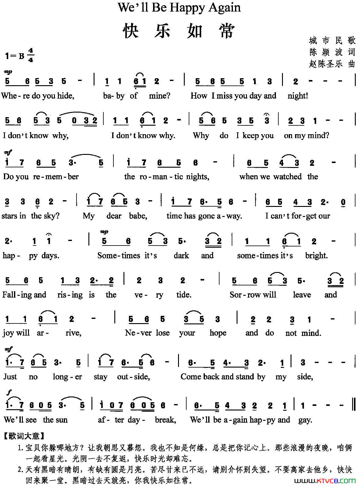 快乐如常陈颖波词赵陈圣乐曲快乐如常陈颖波词_赵陈圣乐曲简谱