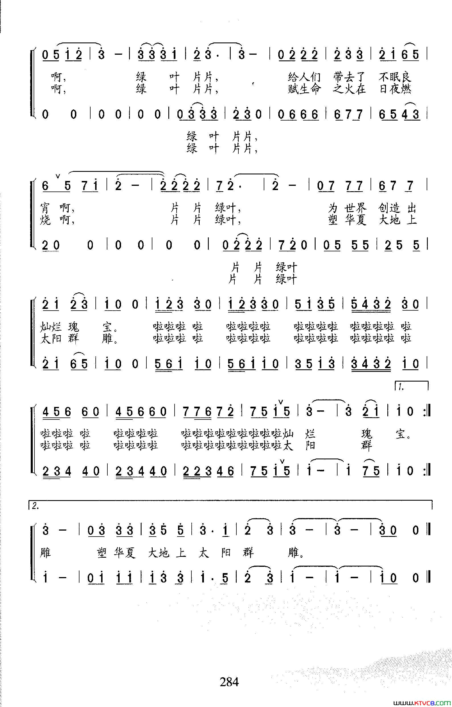 运行工情怀小合唱简谱