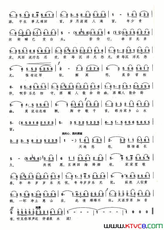 二泉映月王健填词华彦钧曲二泉映月王健填词_华彦钧曲简谱_彭丽媛演唱_王健/华彦钧词曲