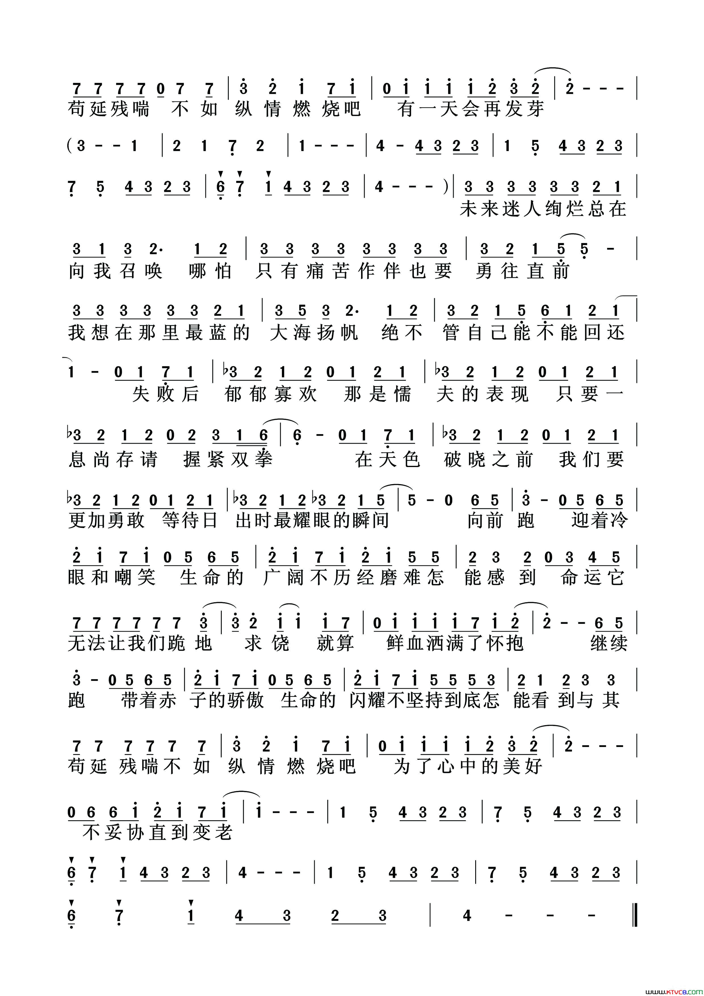 追梦赤子心GALA简谱_GALA演唱_苏朵/苏朵词曲