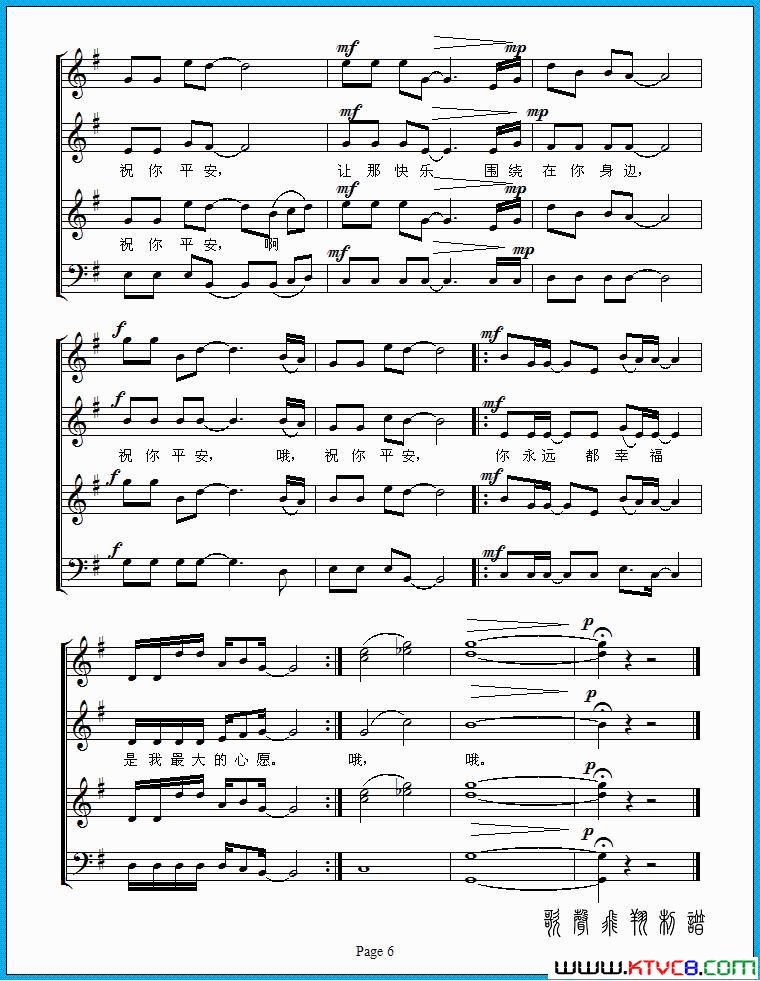 祝你平安朱良镇编合唱简谱