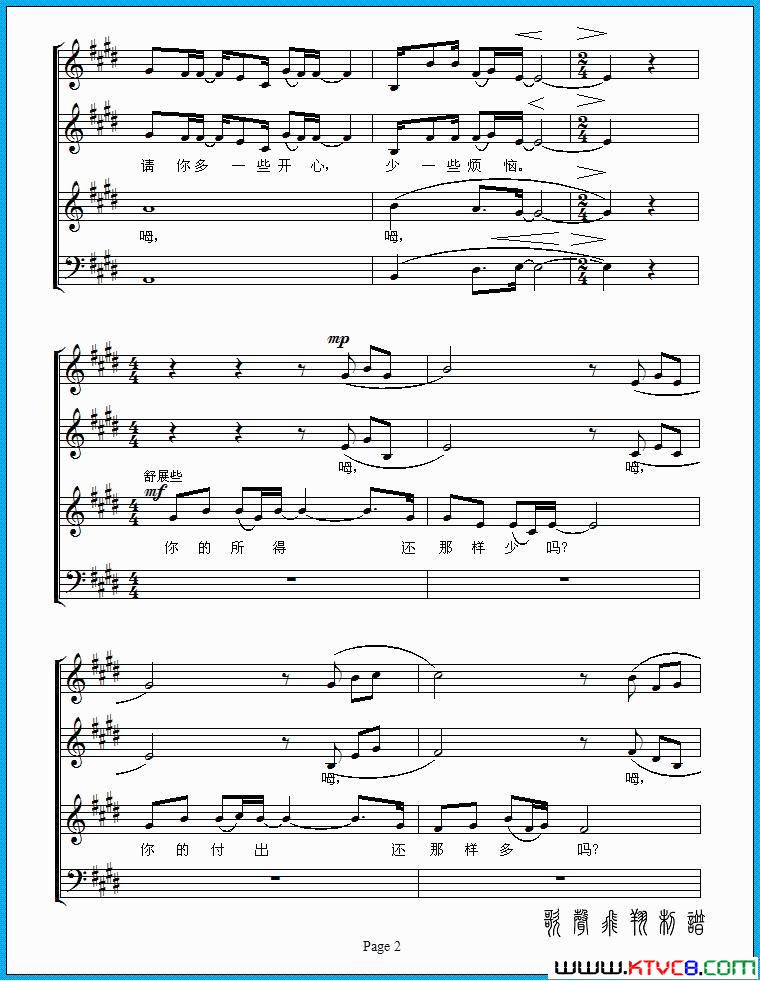 祝你平安朱良镇编合唱简谱