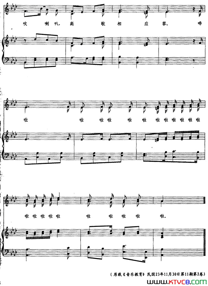 春游二部合唱正谱简谱