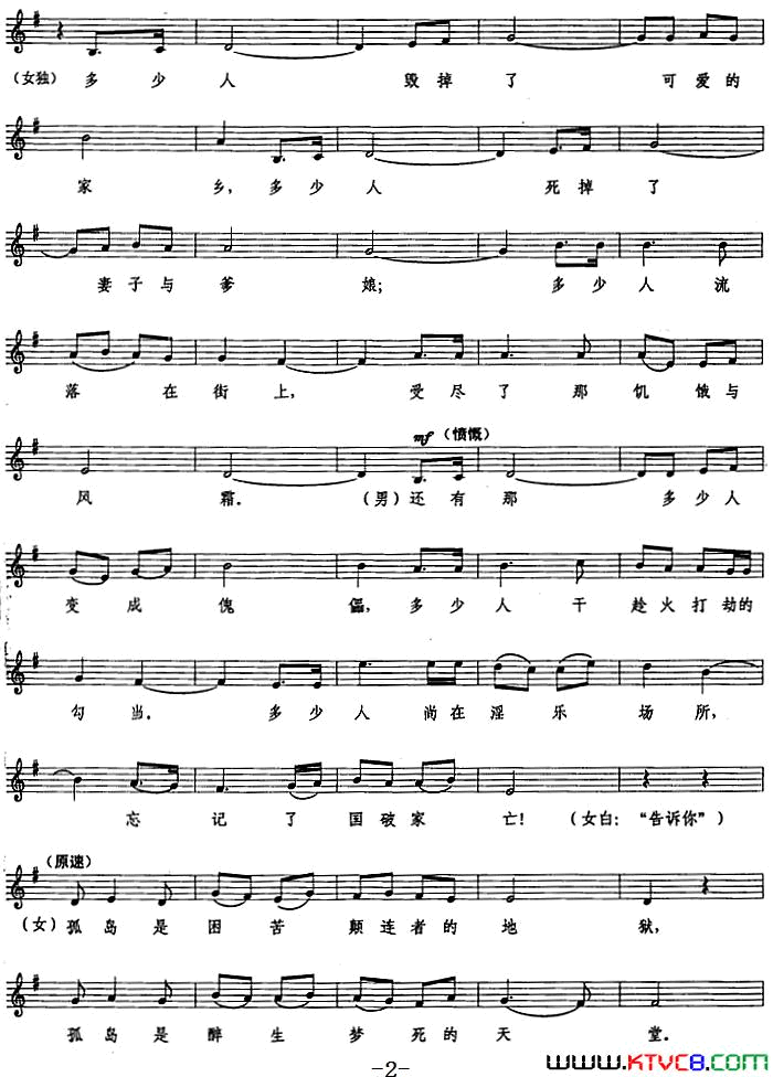 孤岛天堂电影_孤岛天堂_插曲、五线谱简谱