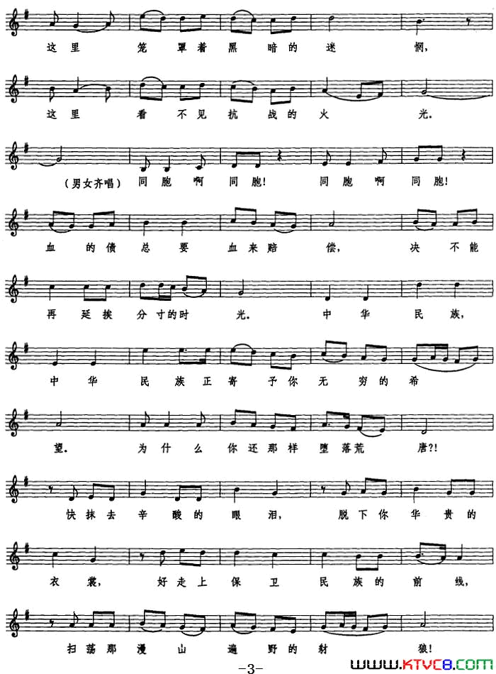 孤岛天堂电影_孤岛天堂_插曲、五线谱简谱