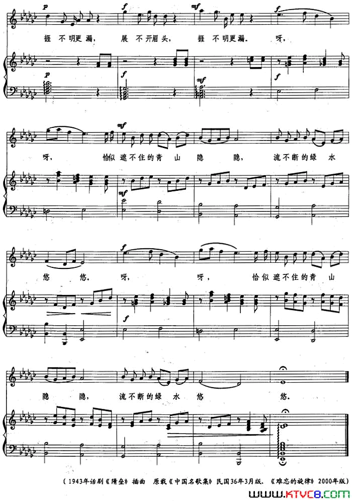 红豆词正谱简谱