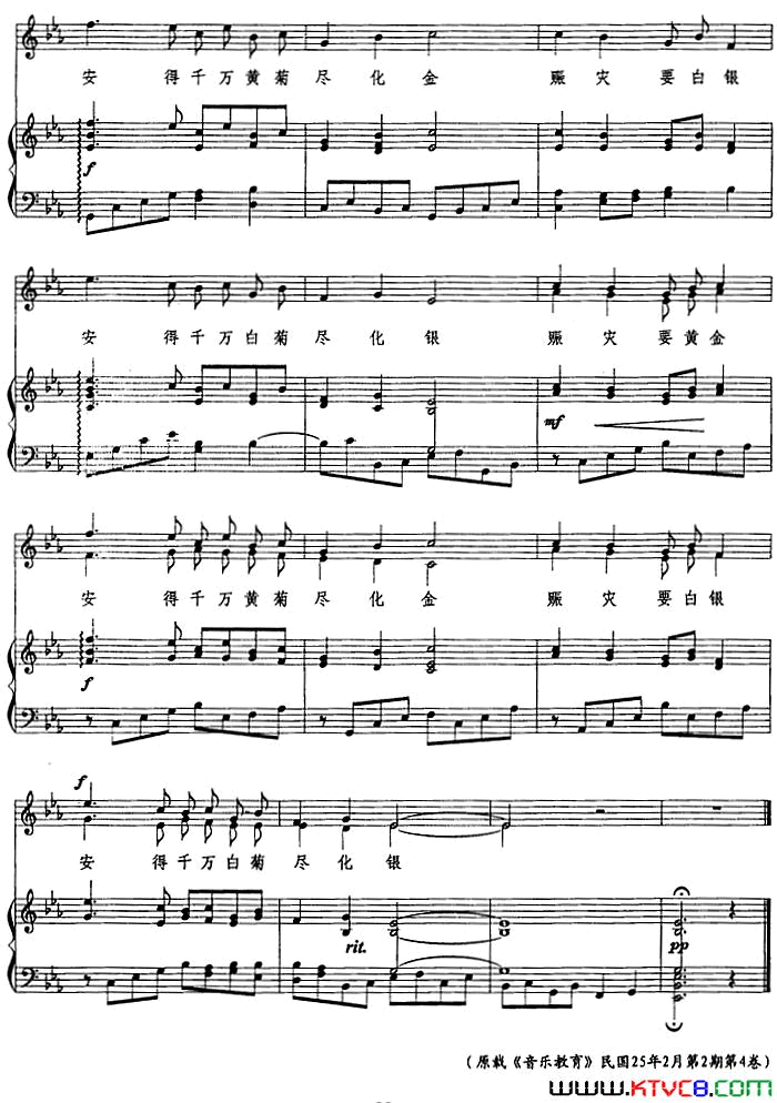 菊花黄正谱简谱