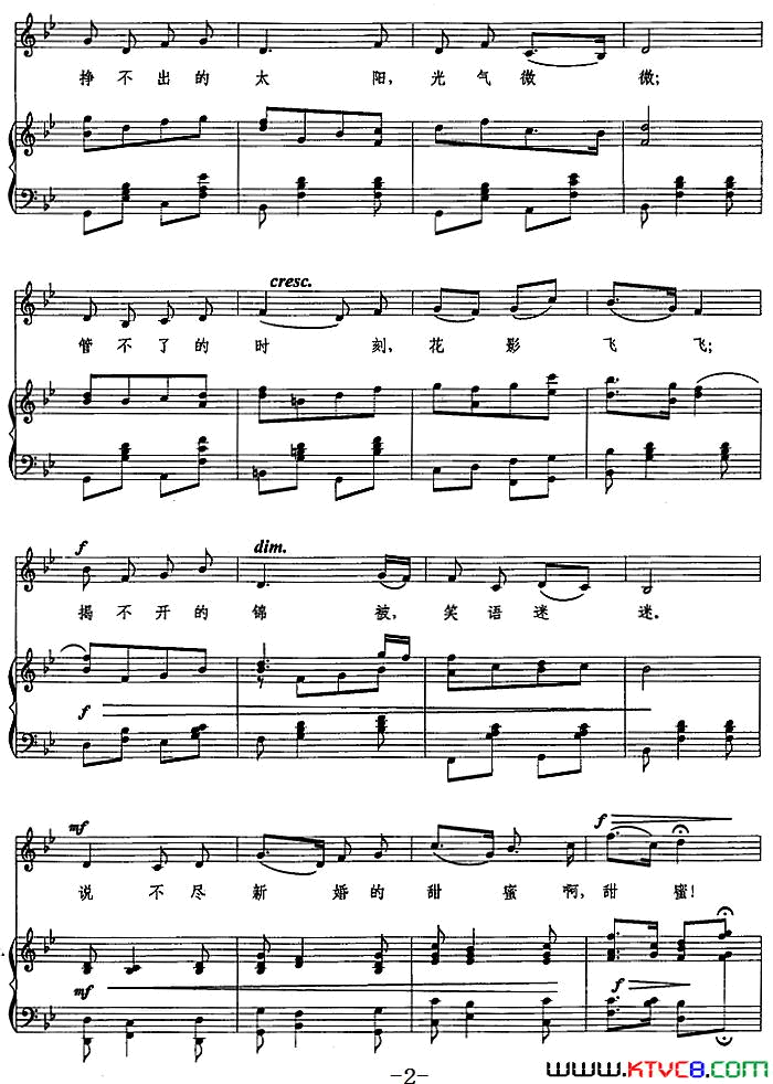 新婚的甜蜜正谱简谱